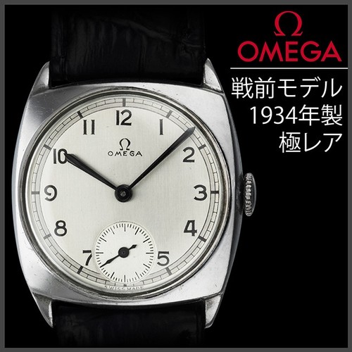 Orologio uomo antico omega - orologio,